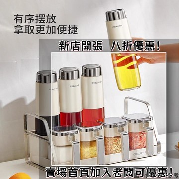新款油壺調味罐組閤套裝廚房傢用醬油醋料酒調料分裝瓶不掛油瓶罐 調味料罐 調味罐 調味盒 廚房調料盒 壁掛式調味料盒分裝鹽