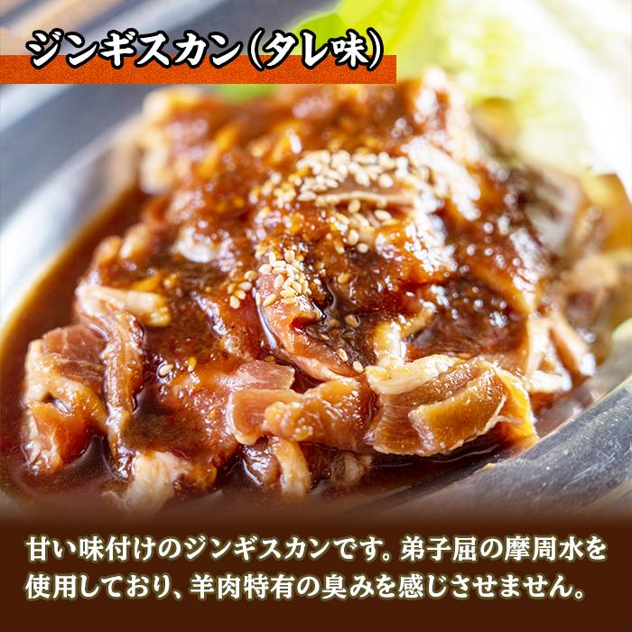 御歳暮 ジンギスカン 食べ比べ タレ 辛口 計600g 北海道 ラム 肉 味付き 羊肉 焼き肉 お取り寄せ グルメ ギフト 食品