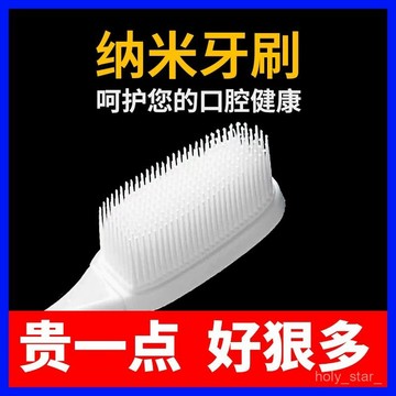 🔥臺灣出貨🔥納米牙刷軟毛護齦成人家用高檔硅膠頭大人學生家用家庭裝獨立包裝hhfoof