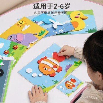 臺灣🚍8H出🉑3d立體貼畵EVA貼畵幼兒園粘貼兒童手工diy製作材料男女孩 WZMP