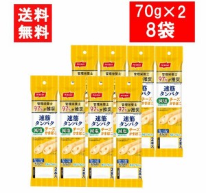 ニッスイ 速筋タンパク 減塩チーズかまぼこ（70g×2本)×12袋 かまぼこ ソーセージ  おつまみ 送料無料