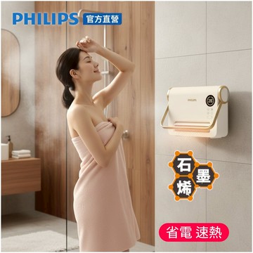 PHILIPS 新式石墨烯智能溫控壁掛暖風機(遙控) 電暖器 AHR3126FX