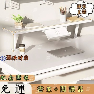 廠傢速發💨免運 書架閱讀架威爾貝桌子宿捨簡約閱讀支架桌麵書架免打孔 桌上架 置物架 書架 收納架 層架 壁掛架