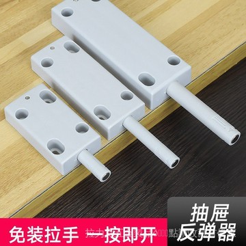 [24時熱賣]櫃門反彈器 反彈器ABS免拉手方形反彈器隱形自彈器櫃門磁吸重型衣櫃門按彈器反彈器 UECF