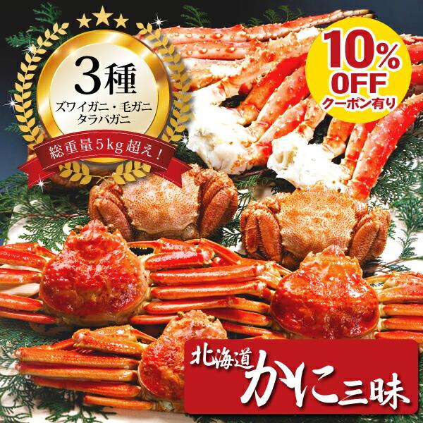 お取り寄せ 送料無料 内祝い 10％OFFクーポンあり 北海道かに三昧500 出産内祝い 新築内祝い 快気祝い 海鮮