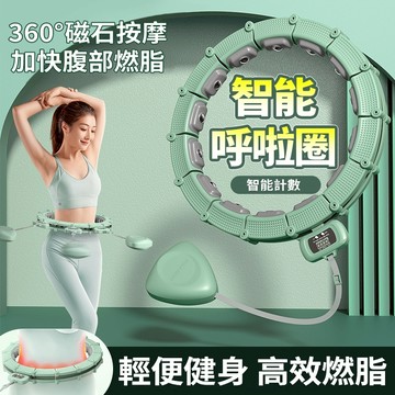 新竹出貨🤸🏻‍♀️不會掉的呼拉圈 升級磁石按摩 智能計數 可調節大小 可拆卸 不傷腰 瘦肚子神器 深層燃脂 交換禮物