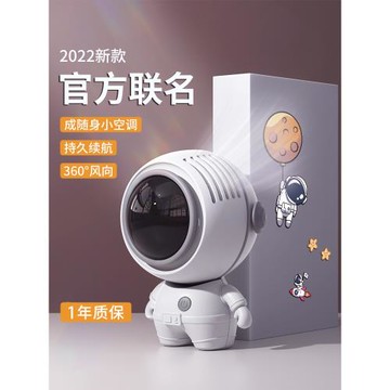 【李佳埼推薦】太空人 掛脖風扇便攜式隨身小型手持usb充電迷你靜音學生宿舍辦公室大風力超長續航降溫神器