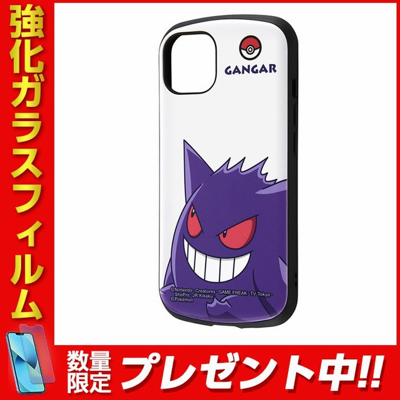 Iphone13 ポケモン カバー ケース 耐衝撃 衝撃に強い 保護 傷に強い シンプル くすみカラー かわいい アウトドア 頑丈 ハード ソフト ガラスフィルム付き 通販 Lineポイント最大0 5 Get Lineショッピング