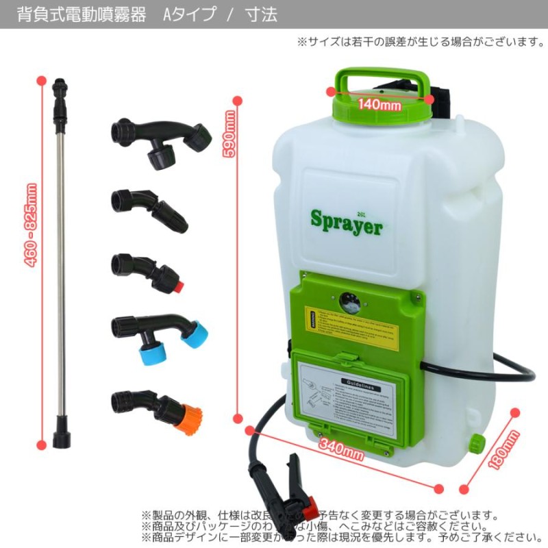 電動噴霧器 背負式 20L 充電式 肩掛け式 20リットルタンク 軽量 静音