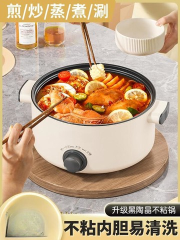 電煮鍋宿舍學生鍋小電鍋泡麵鍋電炒鍋一體多功能家用小鍋電熱火鍋
