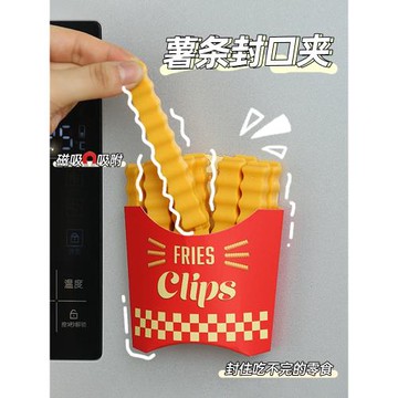 薯條封口夾冰箱磁吸食品夾家用廚房食物防潮夾奶粉薯片保鮮塑料夾