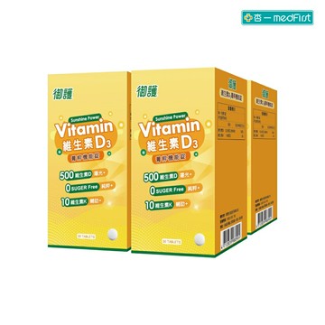 御護 維生素D3菁粹機能錠 (30錠/4盒/特規組)【杏一】