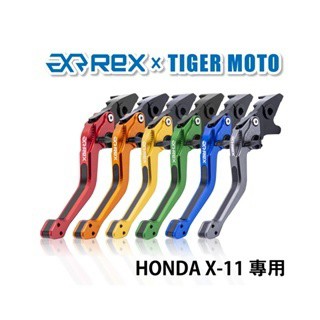 老虎摩托  Rex雷克斯2.0 六段 HONDA 本田 X-11 省力 煞車 離合器 拉桿 鋁合金