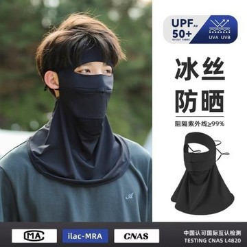 全臉防曬面罩男士原紗錦綸冰絲口罩戶外騎車騎行冰涼透氣防曬面紗
