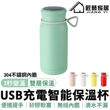 台灣現貨【55°恆溫杯-USB充電款】熱水杯 加熱杯 燒水杯 熱水壺 保溫杯 水杯 燒水壺（溫度顯示+304不鏽鋼內膽+便攜提手 24小時保溫保冷）