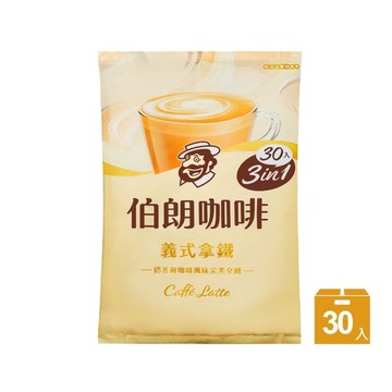 伯朗三合一義式拿鐵風味30入