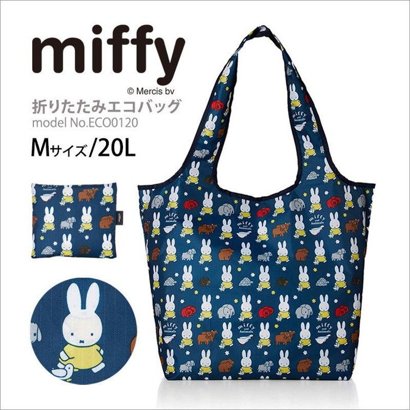 miffy ミッフィー エコバッグ 折りたたみ 折り畳み ショッピングバッグ