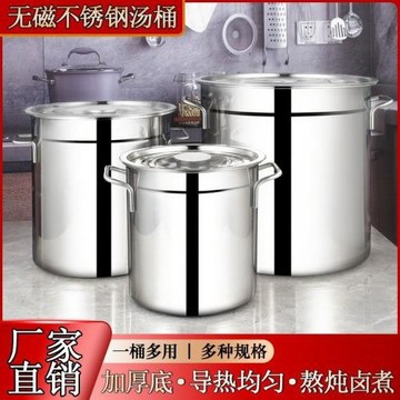湯桶食品級201無磁不銹鋼湯桶圓桶帶蓋 商用家用電磁爐可用