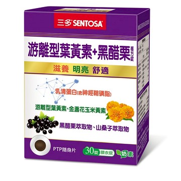 三多游離型葉黃素+黑醋栗複方錠30錠/盒