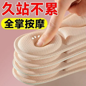 🔥臺灣出貨🔥踩屎感6d按摩鞋墊 女 軟底足弓支撐久站不纍高跟鞋超軟減震防痛鞋墊