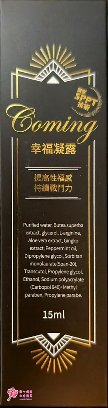 【大豊】幸福凝露(15ml/瓶) 男性保養