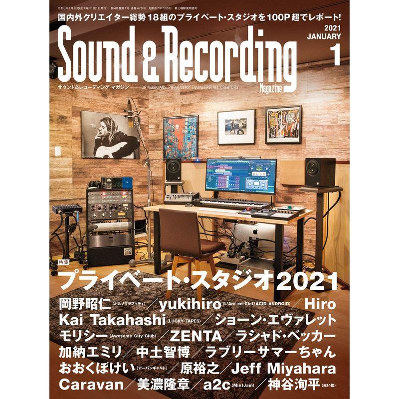 Sound  Recording Magazine (サウンド アンド レコーディング マガジン) 2021年 1月号(特集:プライベート