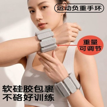 💖新品✨臺灣出貨✨負重手環可調節自由搭配負重鐵塊隱形跑步健身訓練裝備通用手腳環