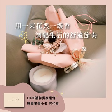 畢業季限定 🎓【Apia】水泥工藝蠟燭 ꒰ 50g ꒱ ＋索拉花束組合 ♡ 自選香味