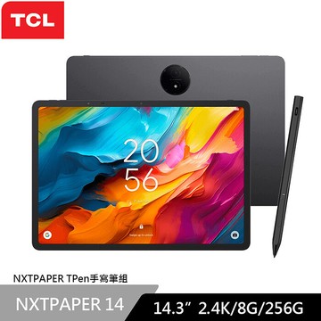 TCL NXTPAPER 14 8G/256G Wi-Fi 14吋 八核心 平板電腦 +TPen手寫筆套裝組