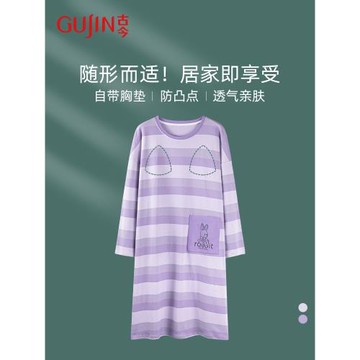 古今2025年新款帶胸墊睡裙女春秋季純棉長袖寬松孕婦睡衣連衣裙