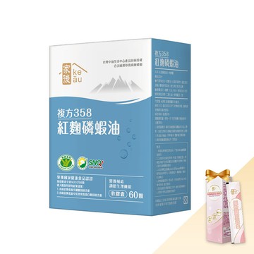 【家後紅麴磷蝦油 超越魚油 心臟科醫師推薦】最低62折