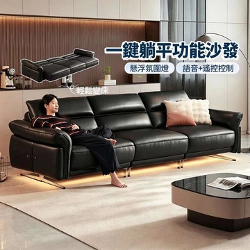 obis GRAVITY 浮島生活電動沙發/沙發床2.35米雙人位訂製顏色