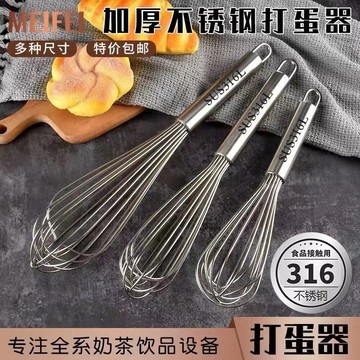 💥免運！🌈臺灣有貨💥316不銹鋼加粗商用手動打蛋器 16綫鷄蛋淡奶油打髮攪拌器烘焙工具