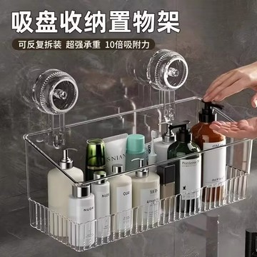 免打孔置物架 吸盤置物架 浴室收納盒 浴室收納架 置物架 收納架 無痕收納架 吸盤收納盒 廚房收納架 瀝水架 0215