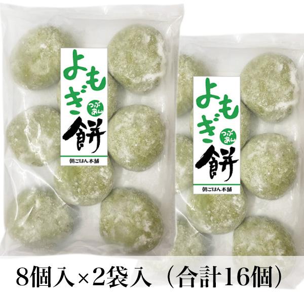 よもぎ餅 16個入 (8個入×2袋) 手作り 防腐剤不使用 あん餅雑煮 福岡県産 冷凍便