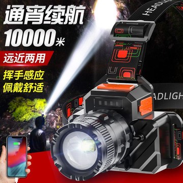 黃白雙激光感應頭燈 強光充電超亮釣魚專用夜釣 頭戴式照明趕海礦燈