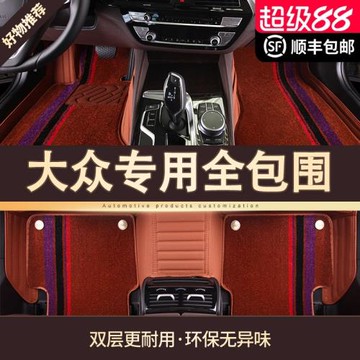 專用于大眾輝昂帕薩特邁騰途昂途觀L探岳途岳速騰朗逸全包圍腳墊