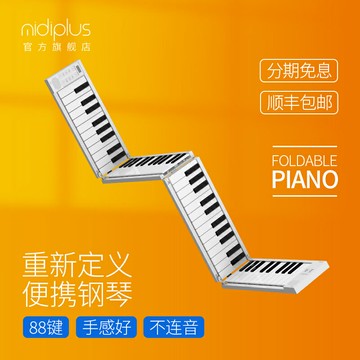 {可打統編 保固一年}美派折疊電子琴FP88可攜式88鍵成人初學隨身練習專業版手卷鍵盤