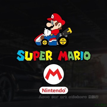 特惠新品🎅創意 個性 動漫 遊戲 超級瑪麗 馬里奧 汽車貼紙 後窗玻璃 反光裝飾 貼紙 OWUE