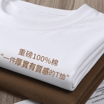 【真！隔日達！】100%純棉！素色短袖T恤t恤素面設計250g重磅純棉oversize加大碼寬鬆多色可選基礎款吸汗透氣
