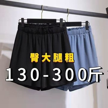 胖MM特肥超大碼女裝2-300斤網紅麪條寬鬆闊腿褲韓版鬆緊腰短褲女