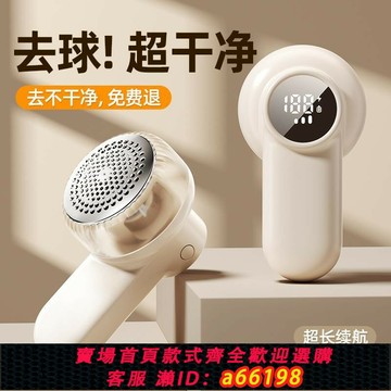 【台灣公司 可開發票】日本新款小巧可攜式毛球修剪器充電型數顯家用去毛球修剪剃毛器