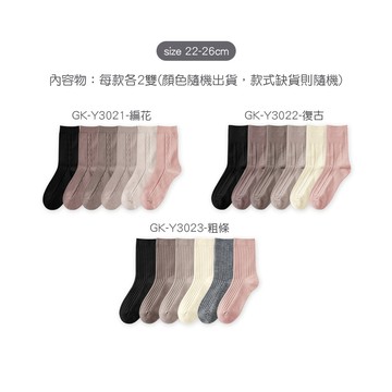 ONEDER 【ONEDER】保暖羊絨襪 厚暖羊毛襪 加厚中筒襪 22-26cm-6雙組(GK-Y3021.22.23)