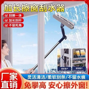 擦窗器 擦玻璃 擦玻璃神器 高樓擦窗器 伸縮桿玻璃清潔刷 刮擦一體玻璃刮刀 刮水器 窗戶清潔工具 家用外窗清潔 窗外清潔