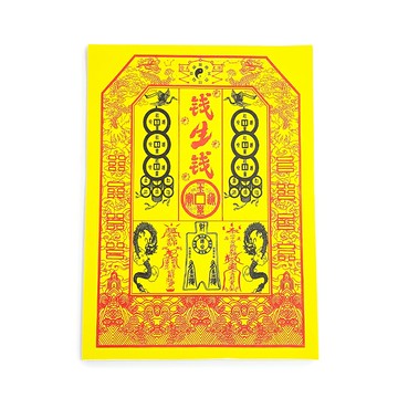 【祭祀金紙】火供紙 錢生錢 補運金 招財 補好運