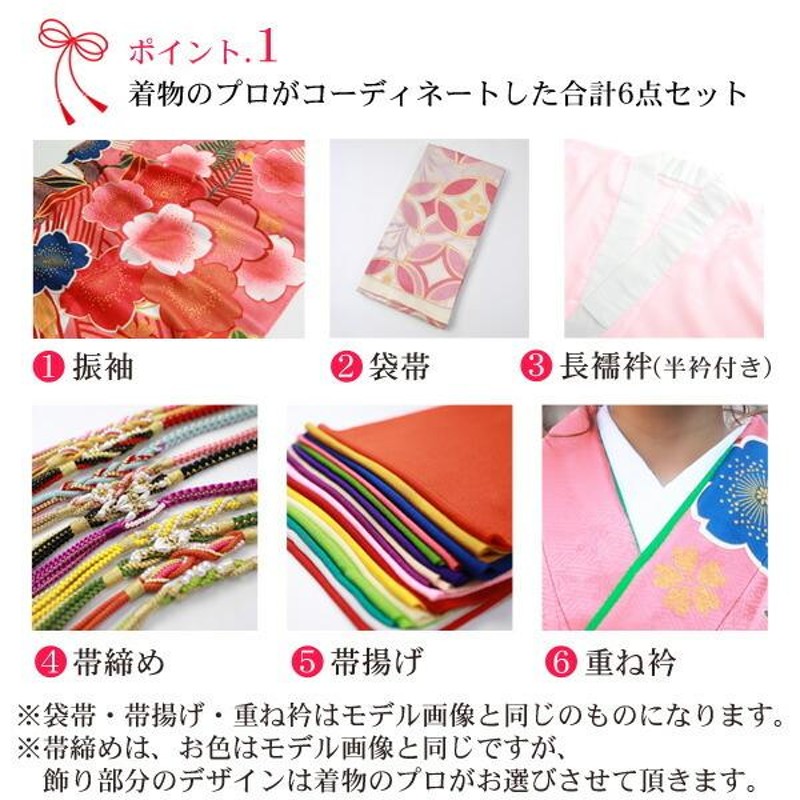 ☆専用☆美品 振袖 袋帯 襦袢 帯揚 帯締め 重ね衿 6点フル