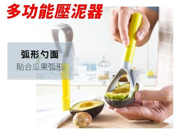 多功能壓泥器 挖果肉 切酪梨器 切水果器 火龍果去皮器 菜刀 野餐 豆泥 副食品 壓餡器 研磨 水果壓泥 手動 果醬