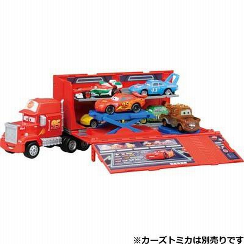 カーズ トミカ ピットに変形! トレーラーマック おもちゃ トミカ 