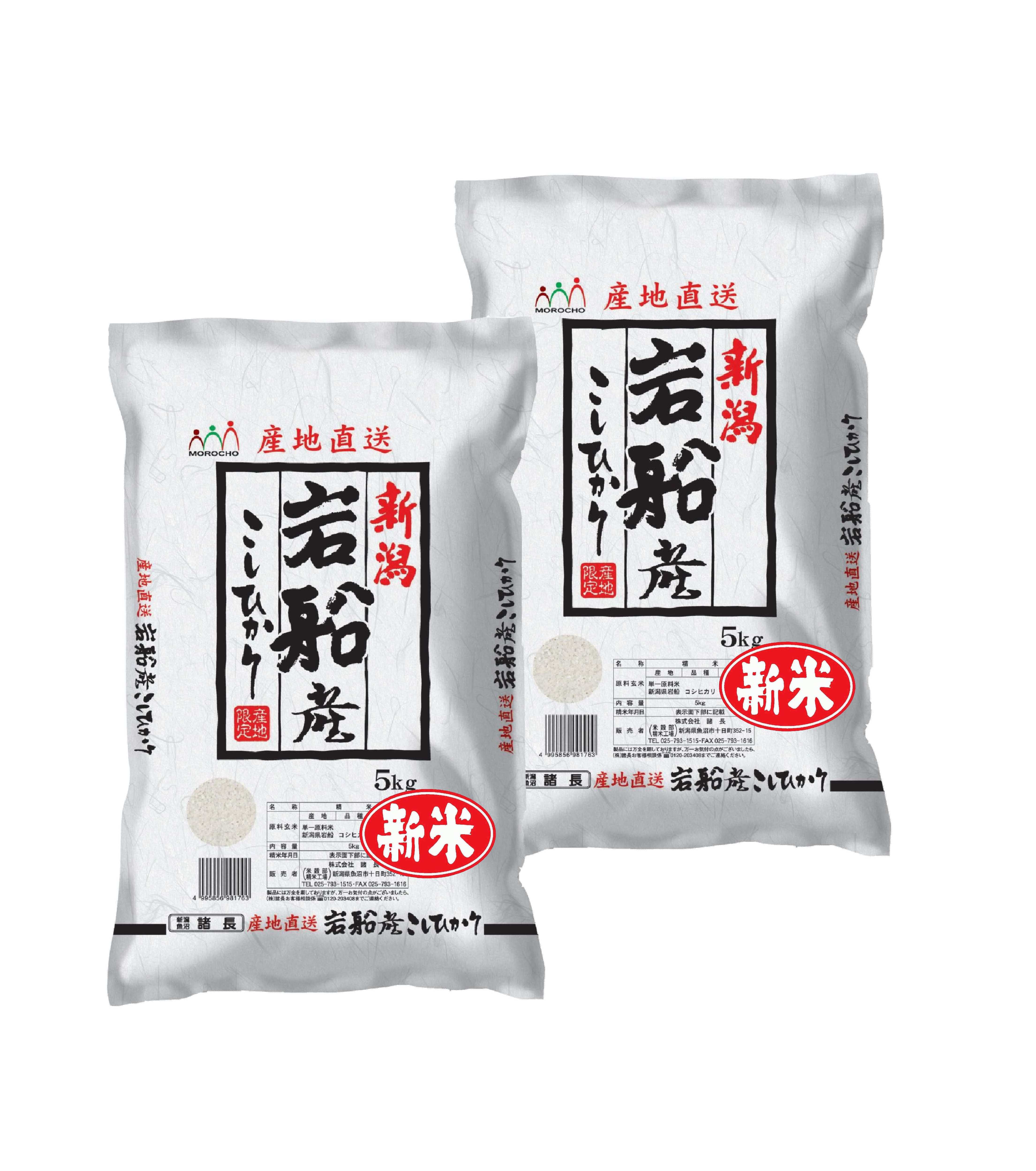 　岩船産コシヒカリ　10kg（5kg＊2袋）　精米　産地直送