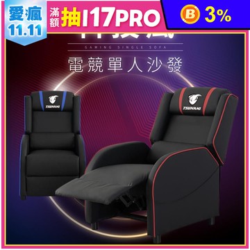旋風科技皮革電競沙發躺椅-2色可選